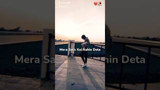 Mera Sath Koi Nahin Deta 🥺| WhatsApp Status Sad Status Sad Shayari Breakup Status Alone Status#short