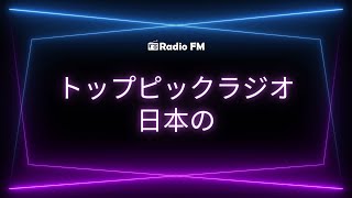 Top Picked Radios In Japan | RadioFM