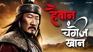 The Rise Of Genghis Khan | Documentary