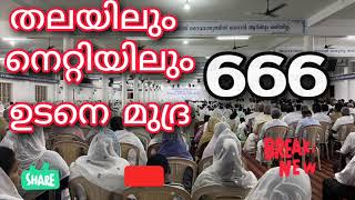 യേശു വരാൻ ഇനി അധികകാലമില്ല സമയം തീർന്നു⛔Bible Study 3rd Thiruvalla Ps Thomas Bglr #tpm#ntc#spiritual