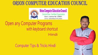 make computer application keyboard shortcut in hindi || Orion Computer Education Council