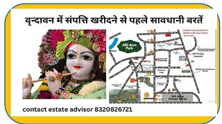 #vrindavan #propertyforsale #delhi #noida  #Mathura #realestate #premmandirvrindavan #bankebihari