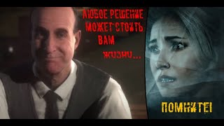 ПСИХОЛОГ ПРОХОДИТ UNTIL DAWN REMAKE! ( ПРОХОЖДЕНИЕ UNTIL DAWN REMAKE ( дожить до рассвета) #1 ПРОЛОГ