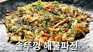 해산물의 풍미가 물씬 느껴지는 바삭 바삭 솥뚜껑 해물파전! Crispy Seafood Pancake with Seafood Flavor.