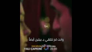 سيران اتفقت معاه أنها مش هتشوف يوسف وهو ميشوفش بيلين🤝💞💞