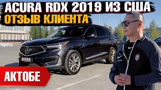 ACURA RDX 2019 года из США под ключ в Казахстан. Отзыв владельца - клиента Grand Car!