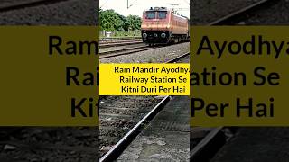 🙋🙋राम मंदिर अयोध्या ॥ ram Mandir railway station Ayodhya #viral #trending  #shorts