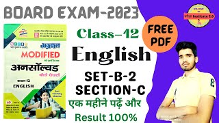 @English  Class-12th | अग्रवाल अनसॉल्वड Set-B-2, Section -C | UP Board Exam-2023 | @pariksha study