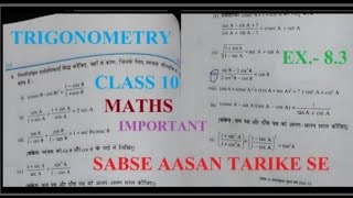 कक्षा 10 गणित Trigonometry Ex. 8.3 Q 4 ( vii ) / Class 10 Math Uttarakhand Board Exam HINDI MEDIUM