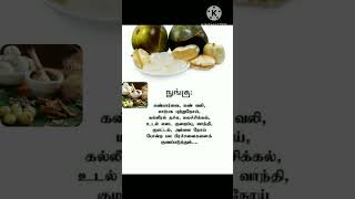 நுங்கு நன்மைகள் | please subscribe friends