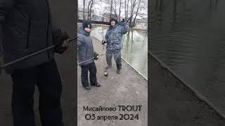 05. 04.24 Мисайлово Trout. Уловы рыбаков