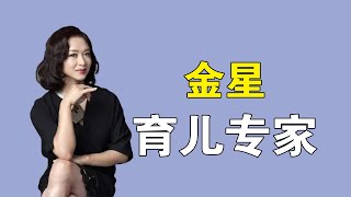 金星：收养3个弃婴，孩子长大后反过来保护她，这就是互相救赎吧