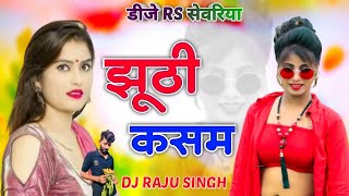 Jhuthi Kasam Video Flp Flm Project Ajesh Kumar | Deepak Jangra | Shaili Raturi | New Haryanvi Song