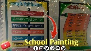 My school painting / wall painting video / painter sameer Art