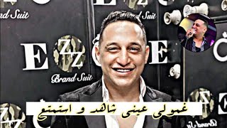 رضا البحراوي يبدع في غناء انا اسمي كافي لوحده يرعب اسود و جبال