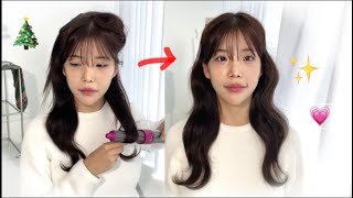 3분컷‼️다이슨에어랩 이렇게써보세요 *연말스타일링🎄*Dyson Airwrap hack