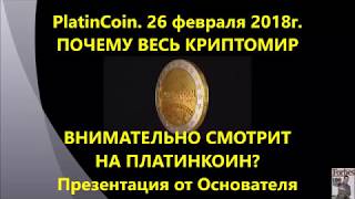 Презентация от основателя компании Platincoin