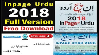 How To DOWNLOAD AND  INSTALL  Inpage urdu Free Download  Urdu Best Softwere Very Easy Pattern