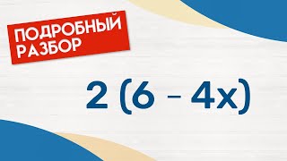 КАК УПРОЩАТЬ СКОБКИ? · УПРОЩЕНИЕ ВЫРАЖЕНИЙ и ПОДОБНЫЕ СЛАГАЕМЫЕ · 5 класс Математика · ICAN SCHOOL