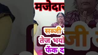 #lokgeet । सब्जी में नमक जरा तेज हुआ बालम ने फेंक दी थाली।। #viral #dehatigeet