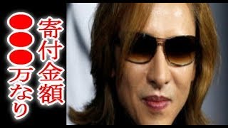 24時間テレビＹＯＳＨＩＫＩ「24時間テレビ」ノーギャラ出演なのに●●●万寄付、ネット称賛