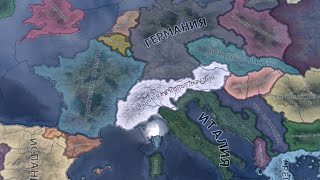 Альпийская конфедерация в Hearts of Iron 4!