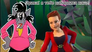 Эрика на зоне: "мировые войны" или "ещё новые гости" 3 сезон, 12 серия (финал)