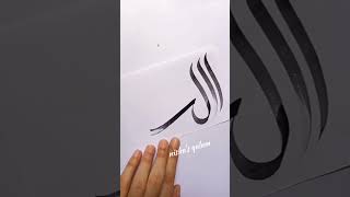 Creative "Allah name arabic art #shorts #allah #art #arabicart #viralshort #mostviral #subscribe#fyp