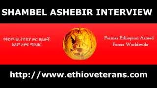 Shambel Ashebir GebredFormer Ethiopian Armed Force Worldwide