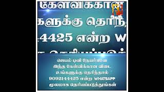 எந்த ஸ்திரீகள் பலமுள்ளவர்கள் என்று மருத்துவச்சிகள் ராஜாவிடம் கூறினார்கள் ? | #biblegame #Jebamtv