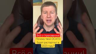 Осаго // сменил прописку и менять СТС?! Уверен? #осаго