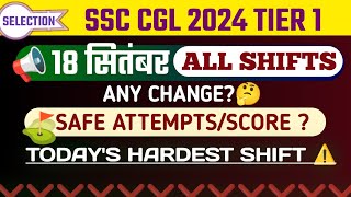 SSC CGL 2024 TIER 1 ALL SHIFTS 18 SEPTEMBER 🔥|| HARDEST SHIFT⚠️ || SAFE ATTEMPTS || SSC CGL 2024