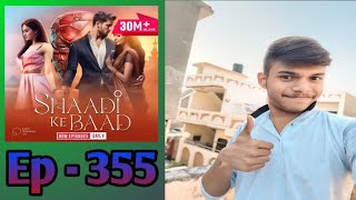 Shaadi Ke Baad Episode No 355 || Pocket FM || Love Story Company Ki Image Per Bahut Bura Asar Pada