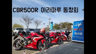 인천 아라마루 전망대 다녀왔어요~ #리누 #CBR500R #바린이