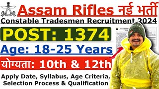 Assam Rilfes New Recruitment 2024 | Assam Rifles Tradesman New Vacancy 2024 | Age, Syllabus Details