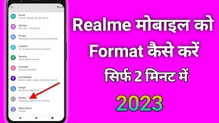 Realme mobile ko format kaise kare || how to format realme mobile 2023