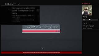 بث PS4 المباشر الخاص بـ ‎S_A_M-_-1212‎‏