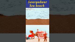 Swargadwar Sea Beach in Puri 👌💙 #swargadwar #beach #ytshorts #puri #puritour #orissatour #travelvlog