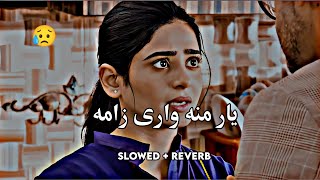 Yar Mana Wari Zama Dildar (Slowed+Reverb) Pashto Song | Sad Song | Lofi Song | New Song 2023