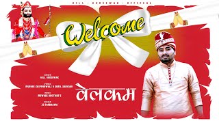 Babo kre Welcome चालो चालो रुणिचा Gill Gursewak Baba Ramdev New dj song बाबो करे वेलकम रामदेवरामेला