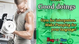 Mexican accent - GYM: Good doings /Gym for interpreters. Make Pumping for your language!