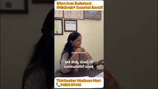 Thirthankar Modicare Mart - Radiation effect