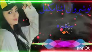 ستا ګل ځوانی کړی عشقان لیونی نوشیروان اشنا پښتو اهنګ سندره Pashto song