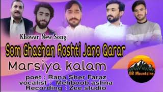 Khowar New song || som ghachan roshti jano qarar || poet : Rana Sher vocalist :  Mehboob Ashna ||