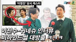 귀네슈가 한국 감독으로 안 오는 이유…