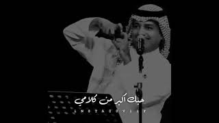 يا غرامي كل ما اكتب عن غرامي || حلم حياتي ||راشد الماجد تصمميم يهبل