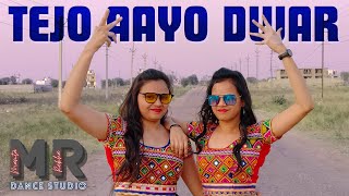 Tejo Aayo Dwar | Baawale Chore |Rajasthani Dance Song | MR Dance Studio