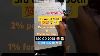 SSC GD 2025 maths in 30 second 😱🤯💯🎯 #shorts #viralshorts #ssc #maths #officalvideo #youtubeshorts