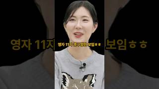 나는솔로21기 영자에 대한 시청자 반응