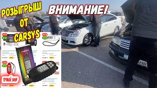 Розыгрыш от CARSYS / Авто с пробегом Смотрим ЦЕНЫ Сайт Колеса кз